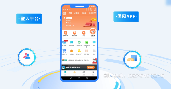 无锡电力供需平台MG动画制作_电力系统可视化动画设计_智慧电网数字化宣传动画_电网科普动画_